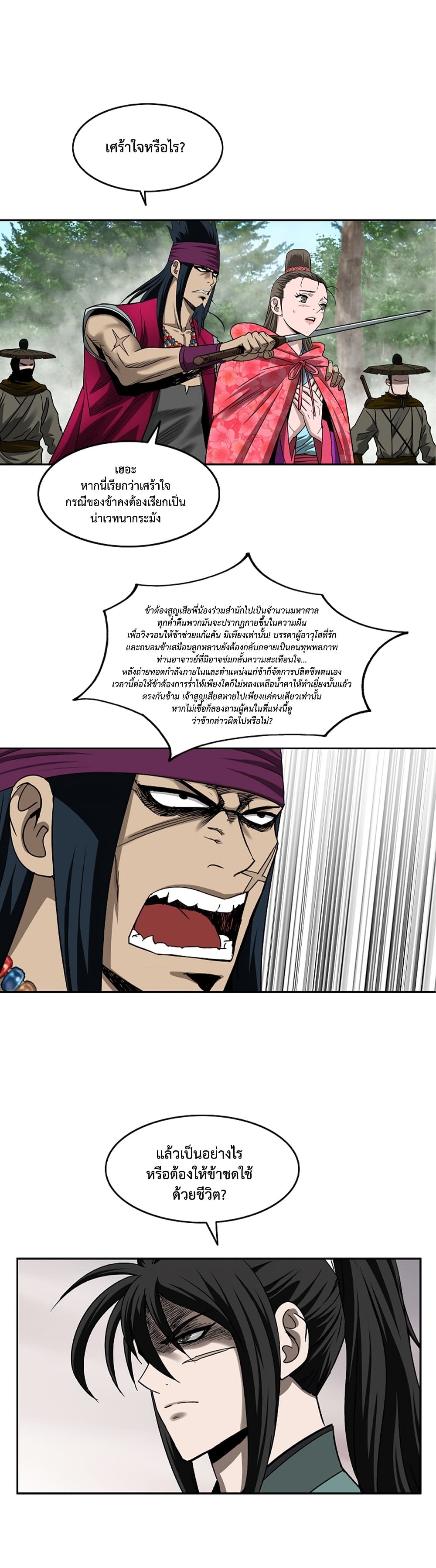 Bowblade Spirit page 23