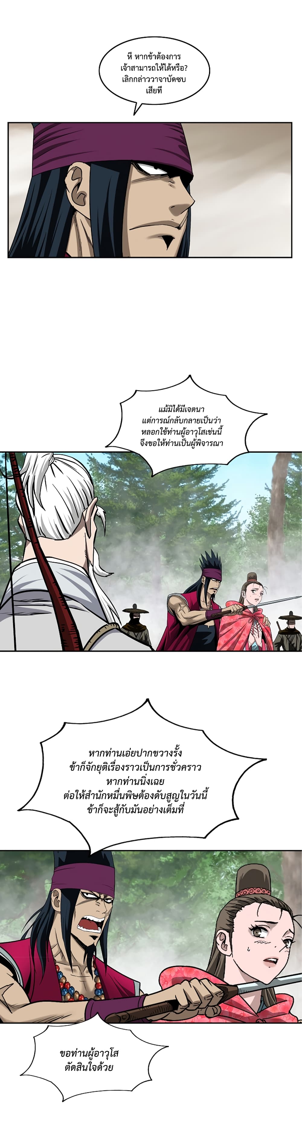 Bowblade Spirit page 24
