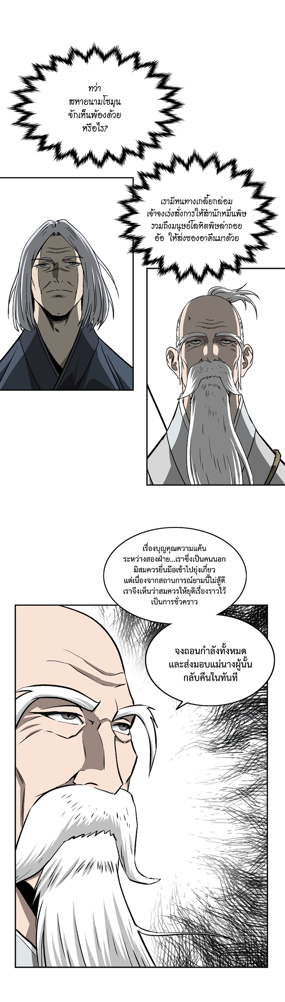 Bowblade Spirit page 26