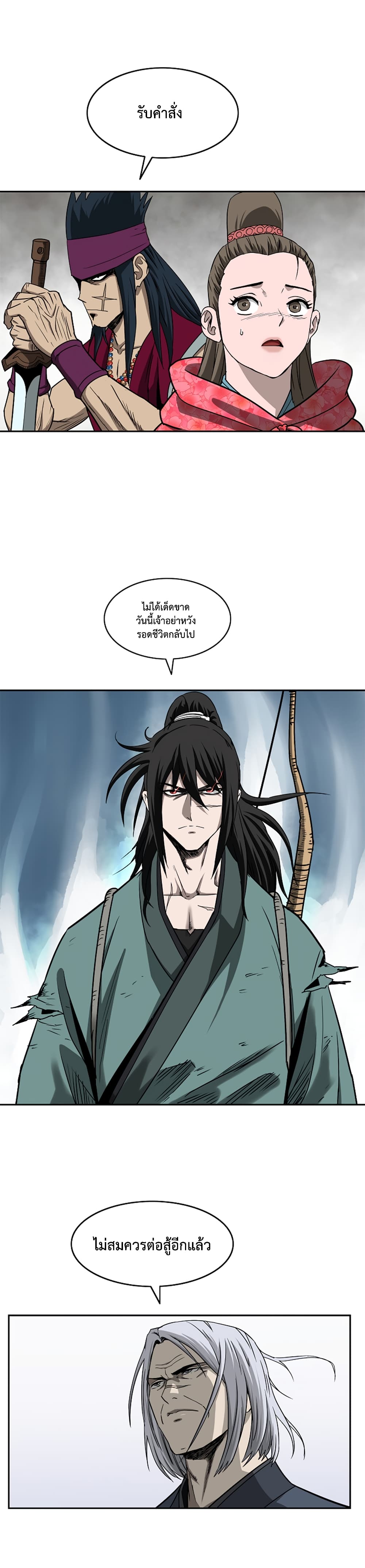 Bowblade Spirit page 27
