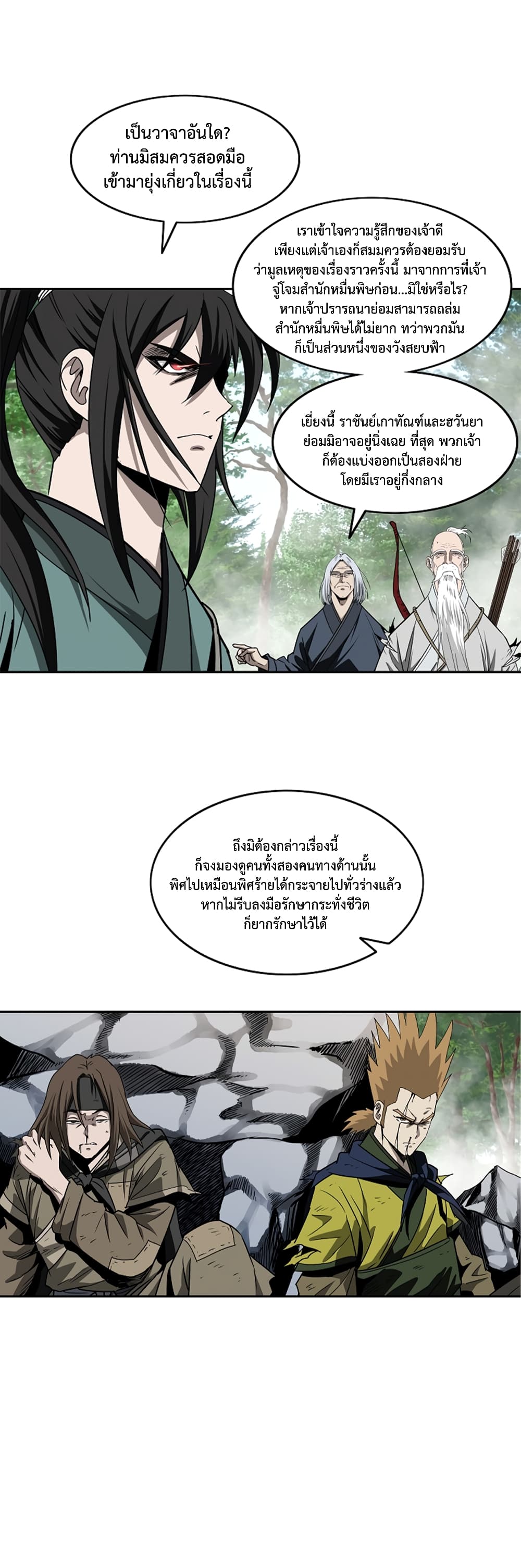 Bowblade Spirit page 28