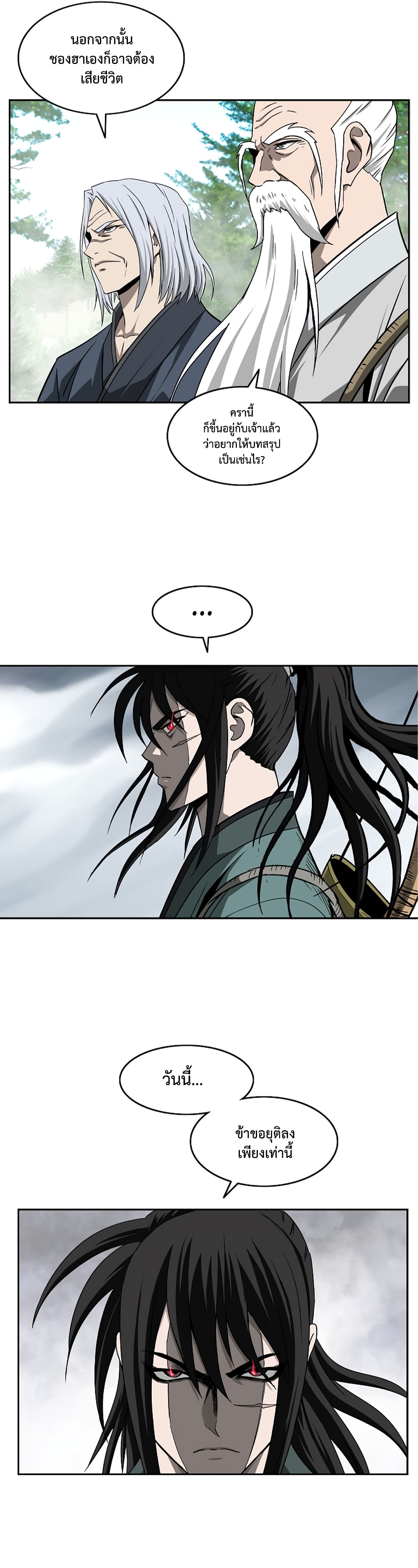 Bowblade Spirit page 29