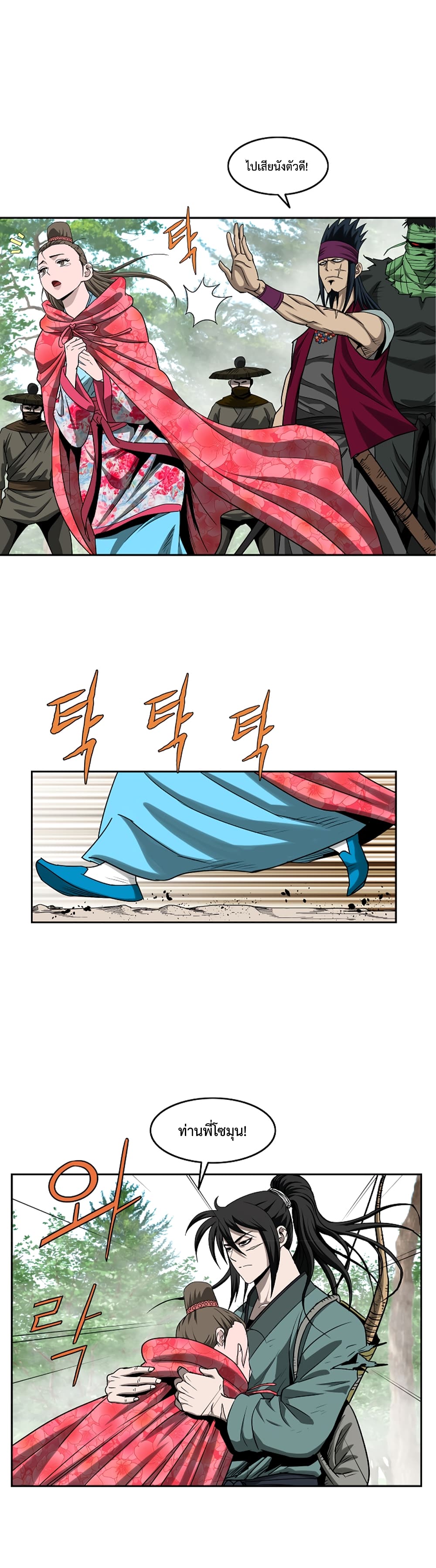 Bowblade Spirit page 30