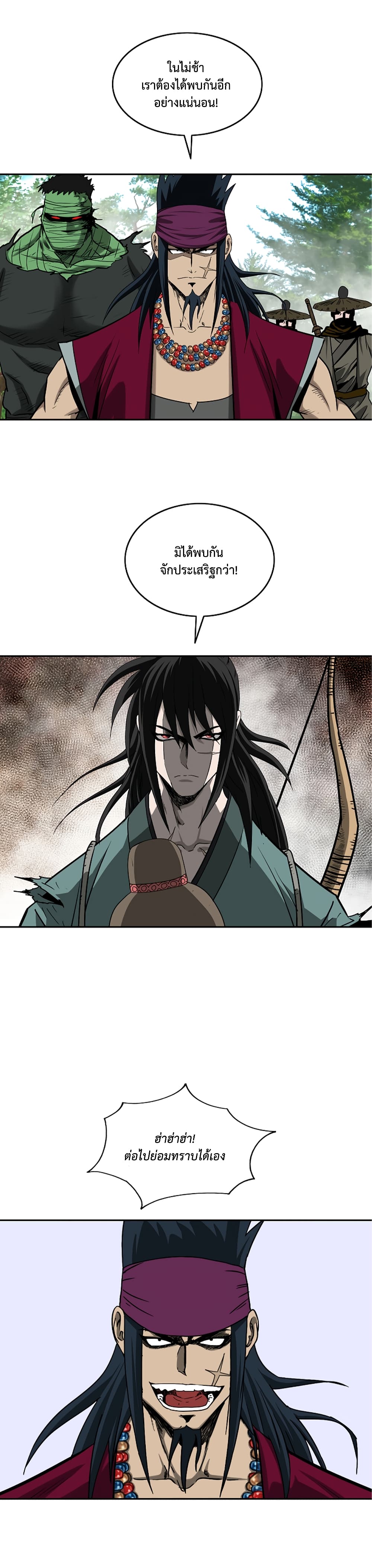 Bowblade Spirit page 31