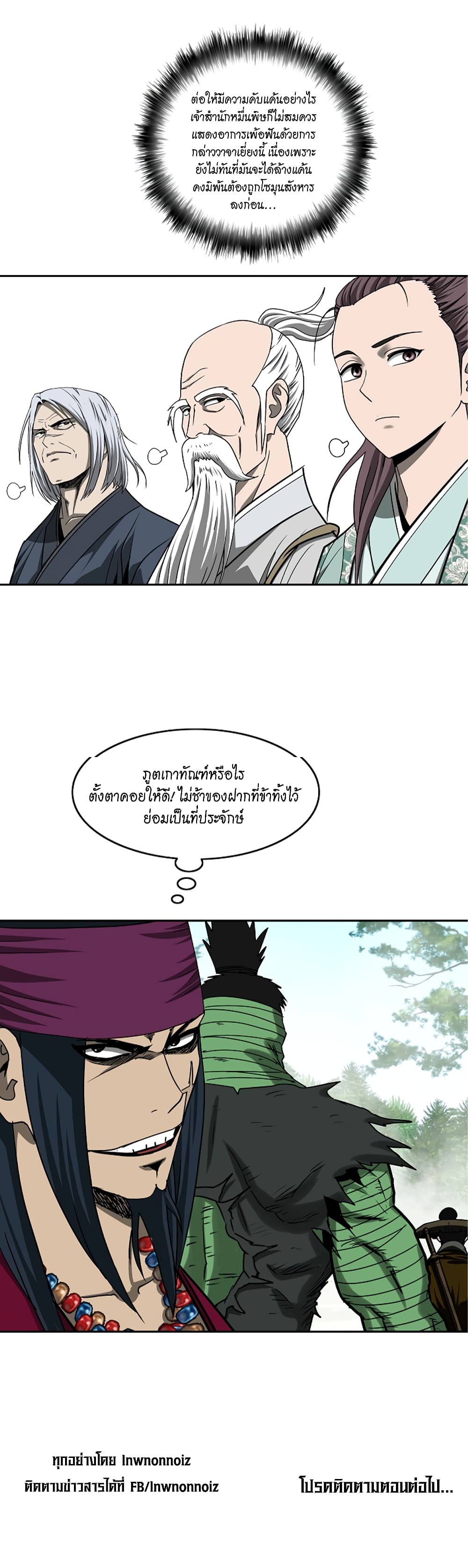 Bowblade Spirit page 32