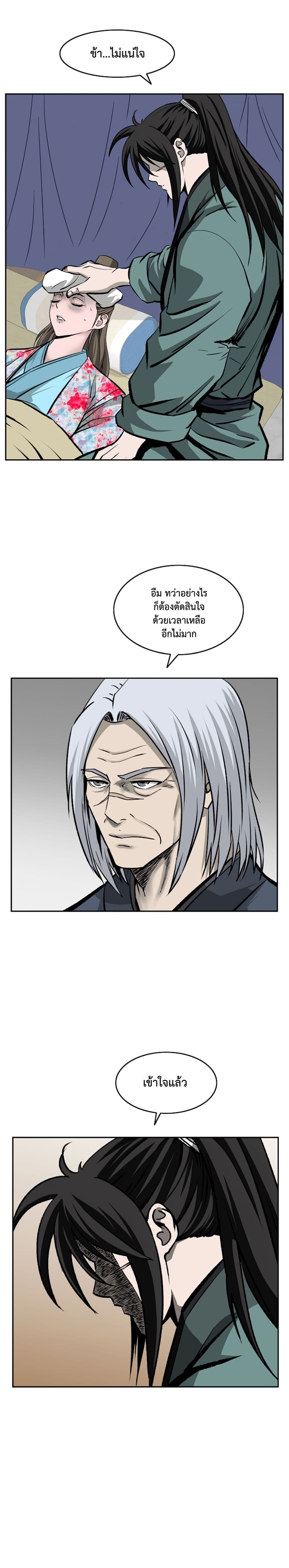 Bowblade Spirit page 5
