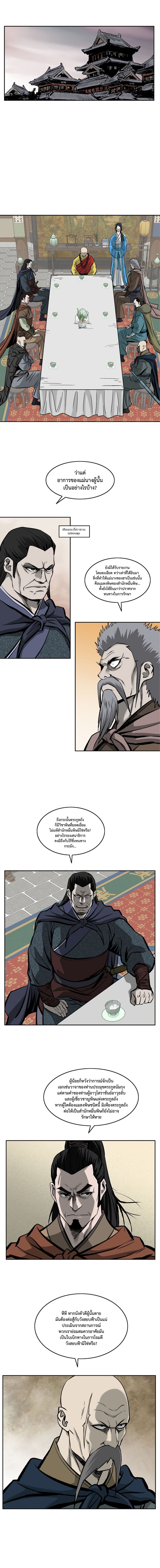 Bowblade Spirit page 6