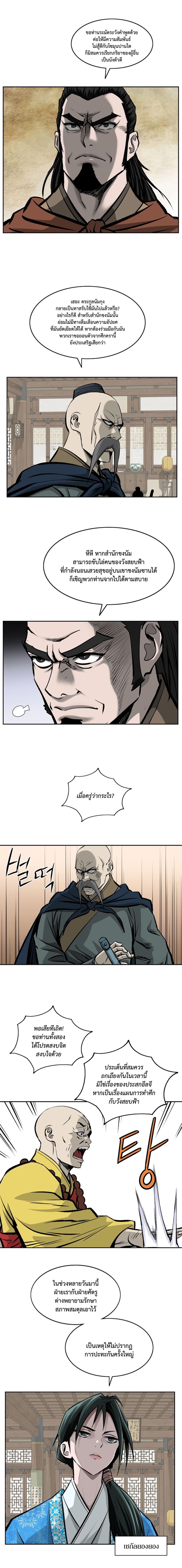 Bowblade Spirit page 7