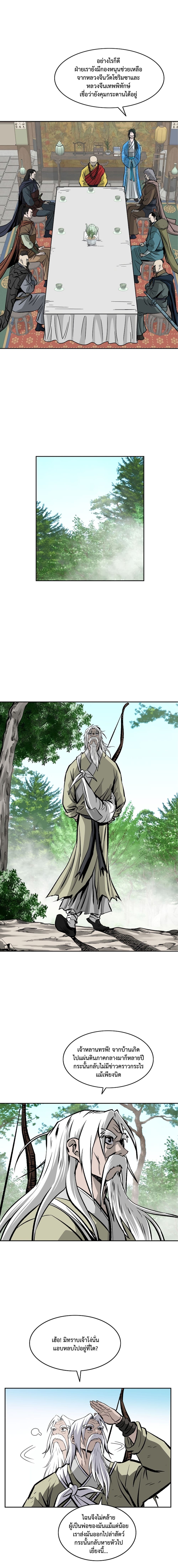 Bowblade Spirit page 8