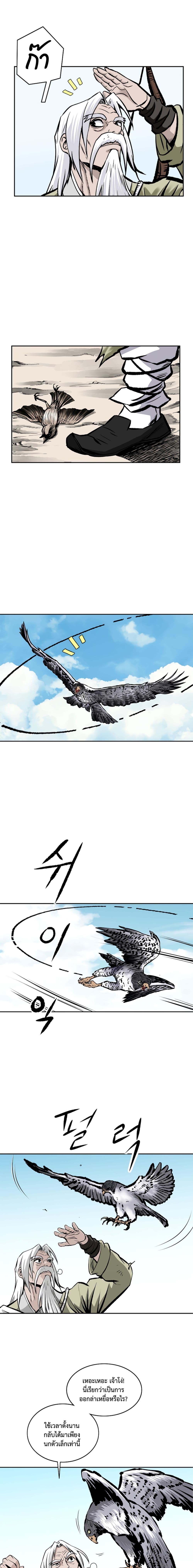 Bowblade Spirit page 9