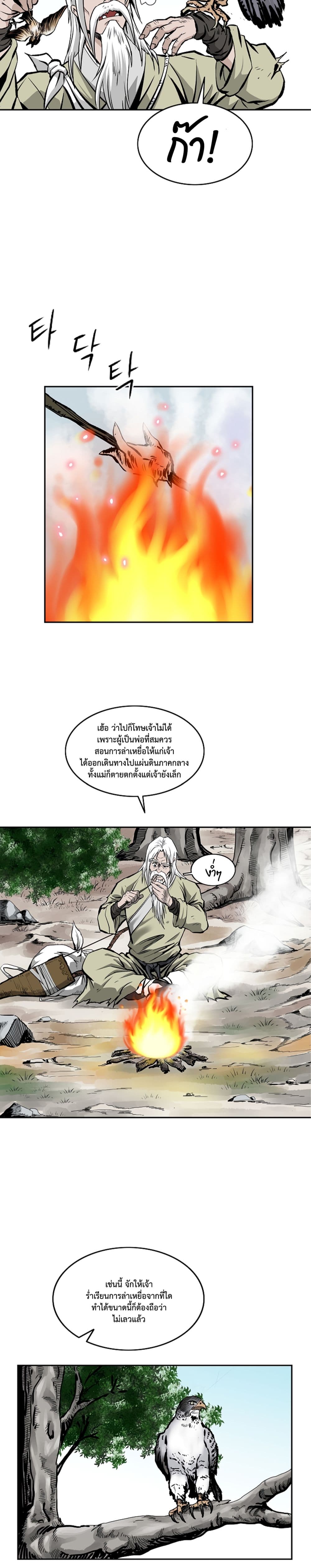 Bowblade Spirit page 10