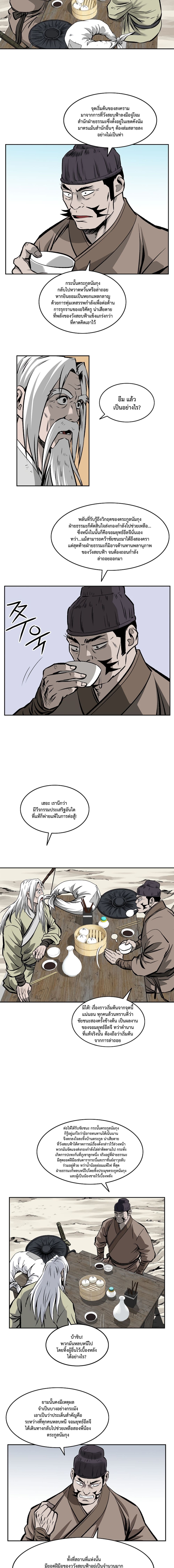 Bowblade Spirit page 12