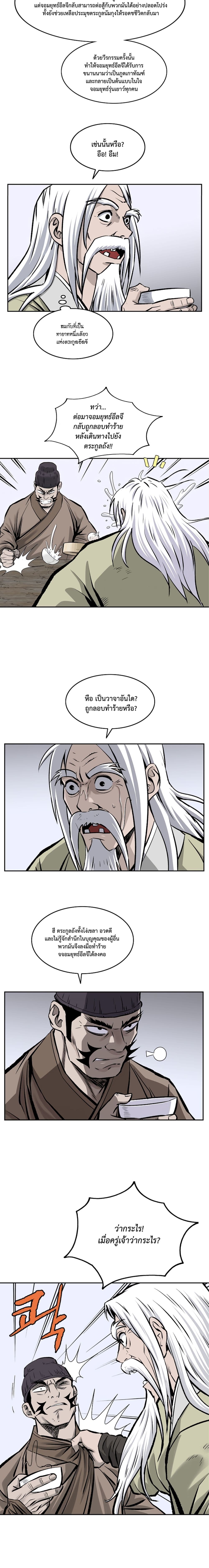 Bowblade Spirit page 13