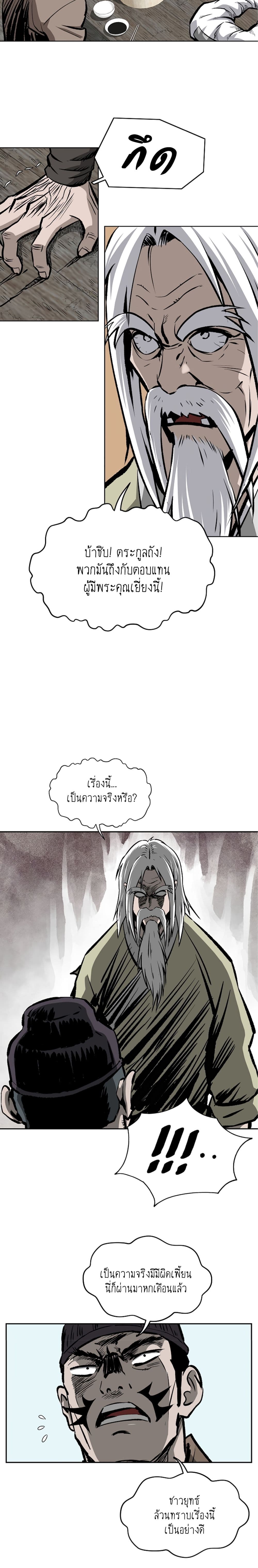 Bowblade Spirit page 15