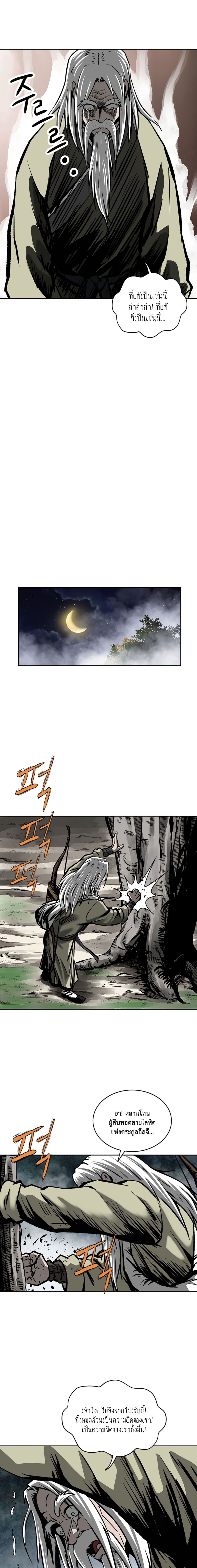 Bowblade Spirit page 16