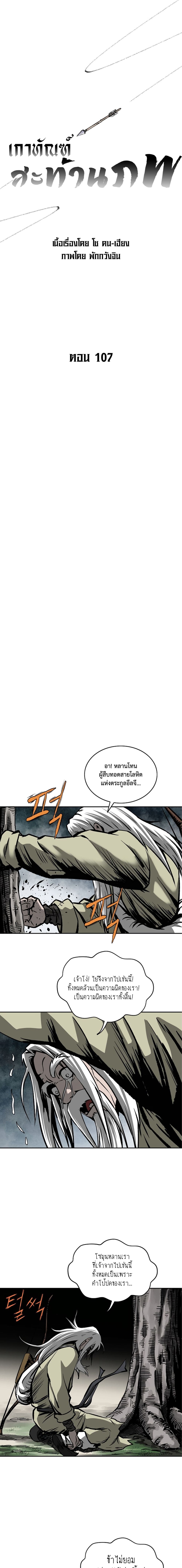 Bowblade Spirit page 2