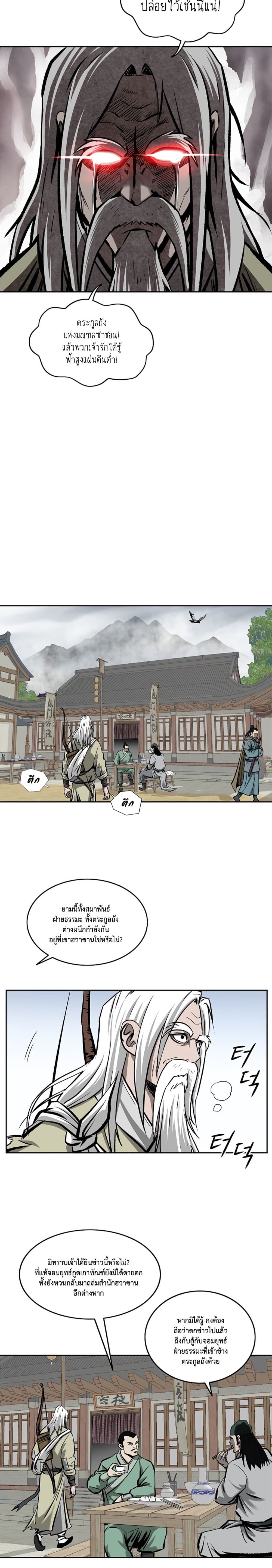 Bowblade Spirit page 3