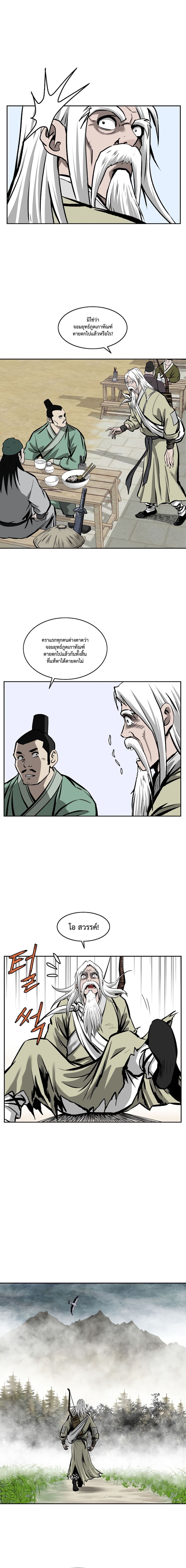 Bowblade Spirit page 4