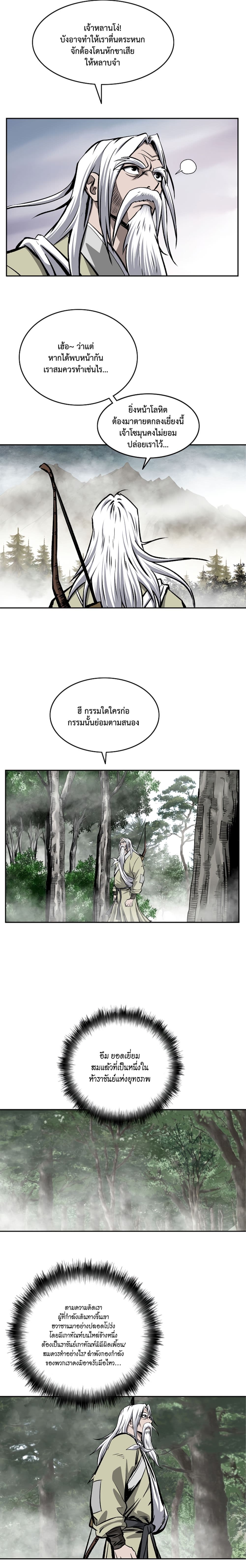 Bowblade Spirit page 5