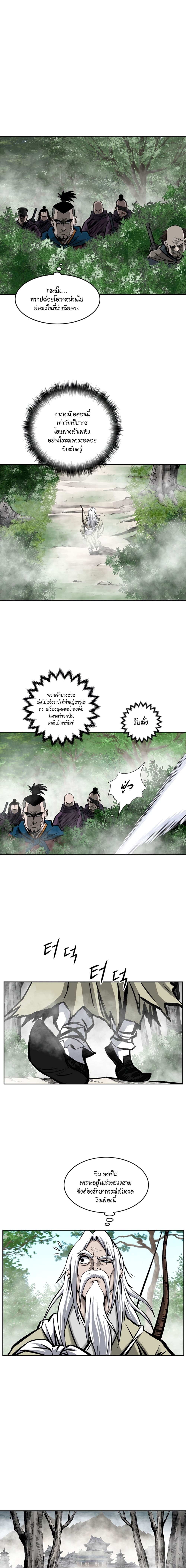 Bowblade Spirit page 6