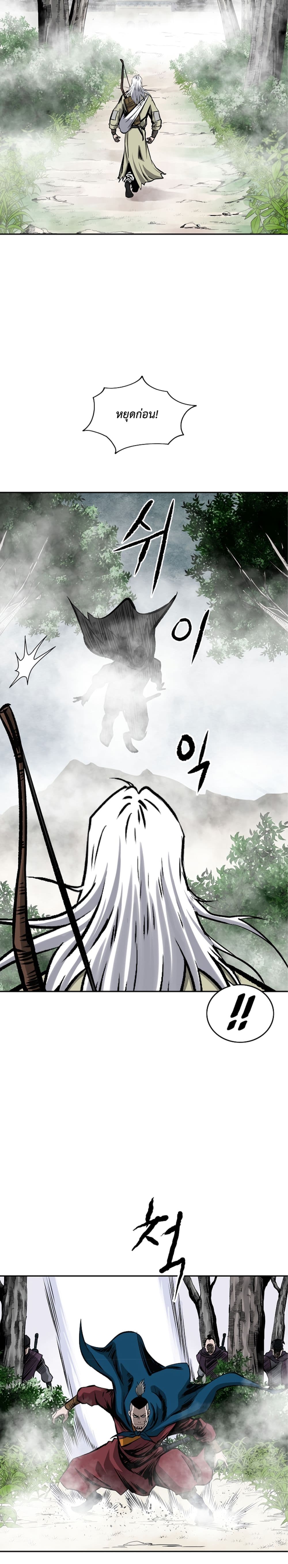 Bowblade Spirit page 7