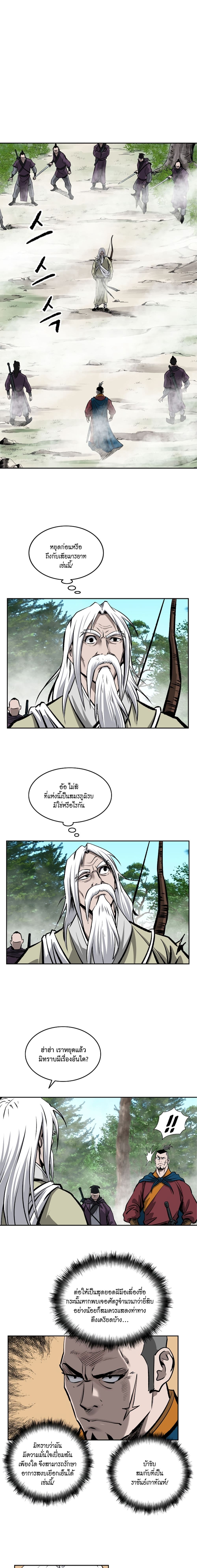 Bowblade Spirit page 8