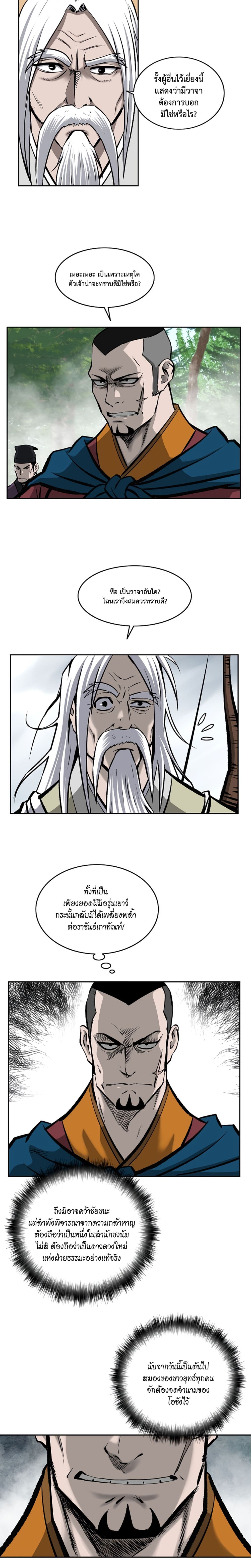 Bowblade Spirit page 9
