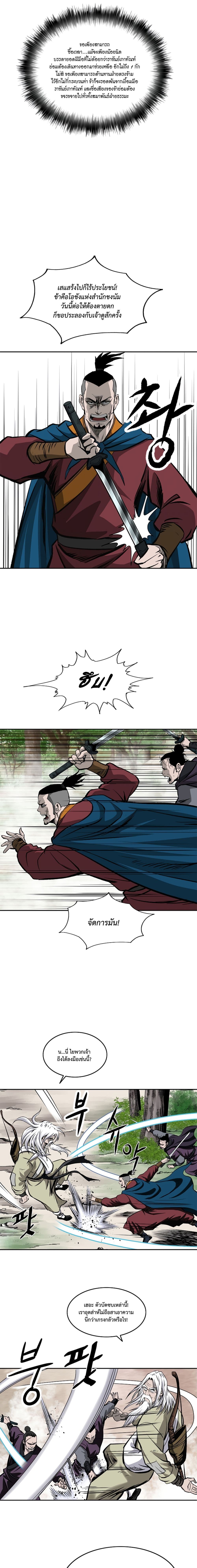Bowblade Spirit page 10