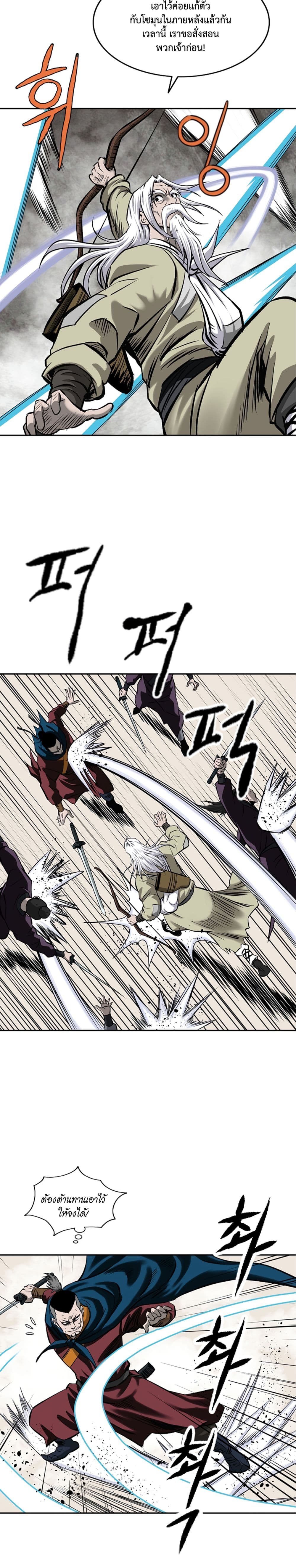 Bowblade Spirit page 11
