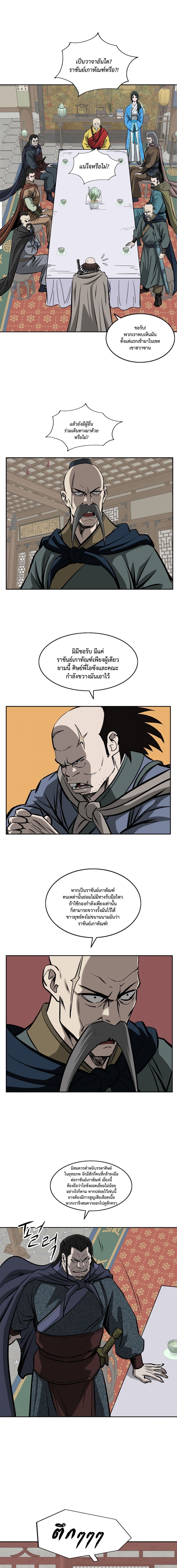 Bowblade Spirit page 12
