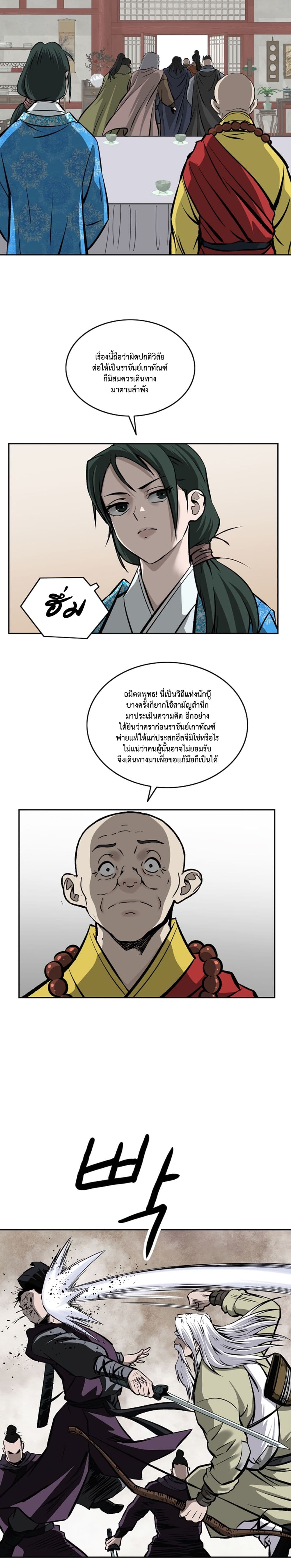 Bowblade Spirit page 13