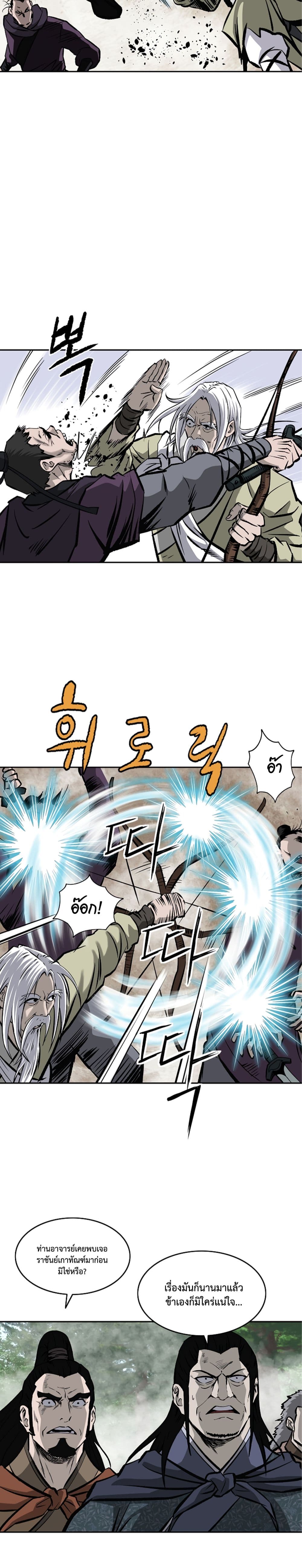 Bowblade Spirit page 15