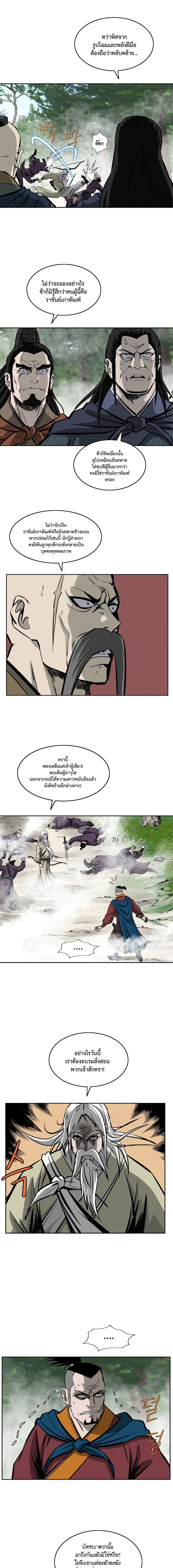 Bowblade Spirit page 16
