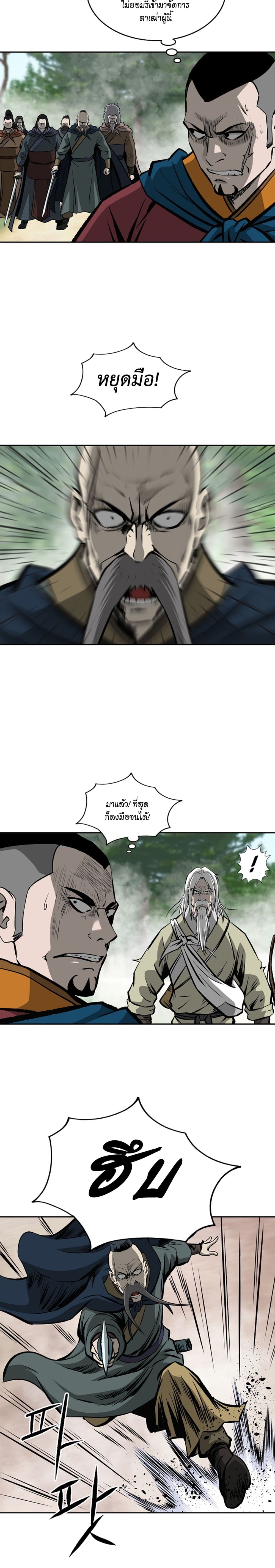 Bowblade Spirit page 17