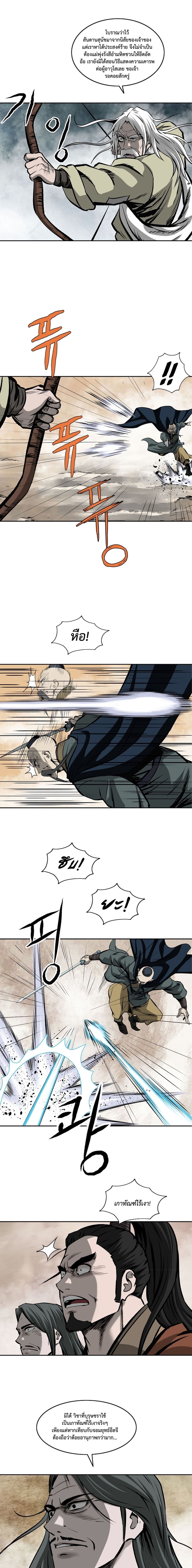 Bowblade Spirit page 18