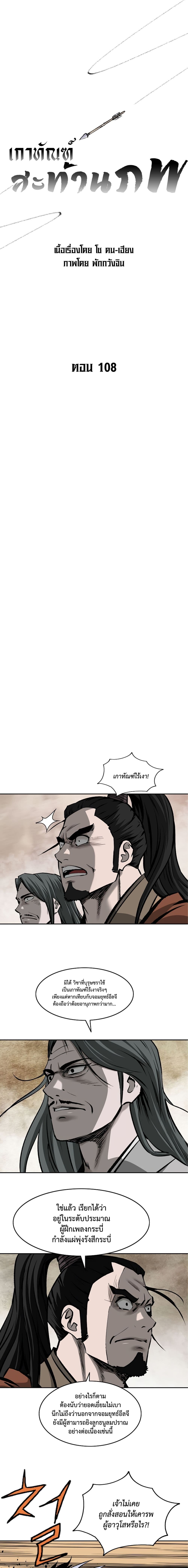 Bowblade Spirit page 2