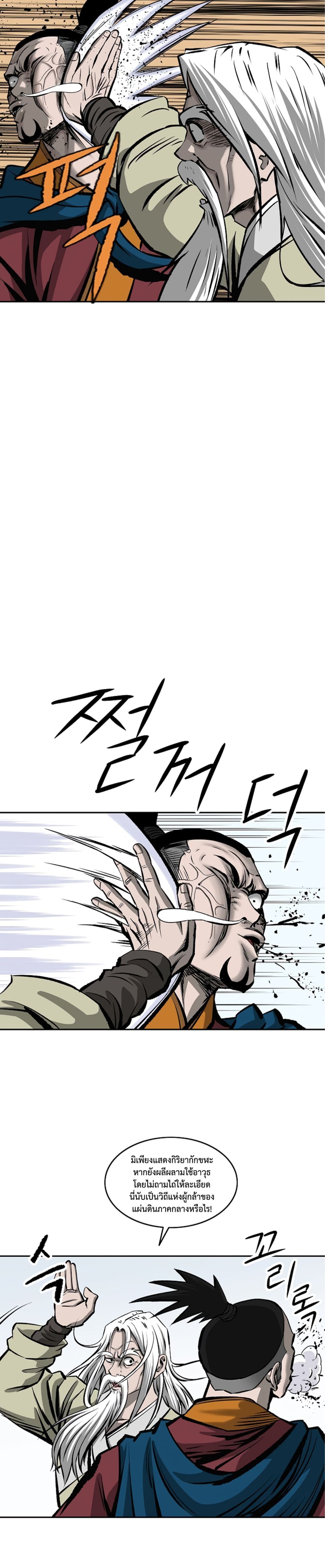 Bowblade Spirit page 3