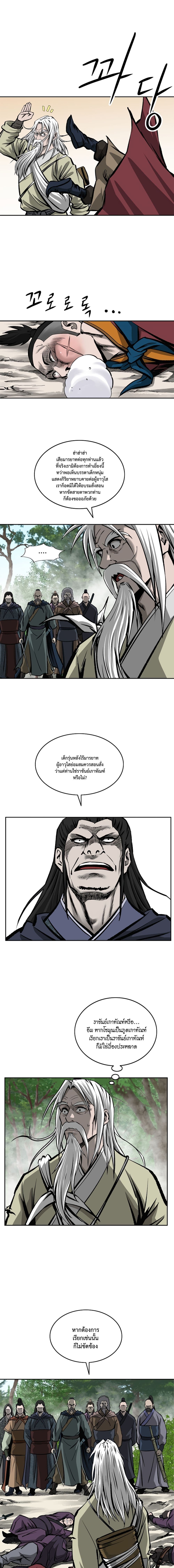 Bowblade Spirit page 4