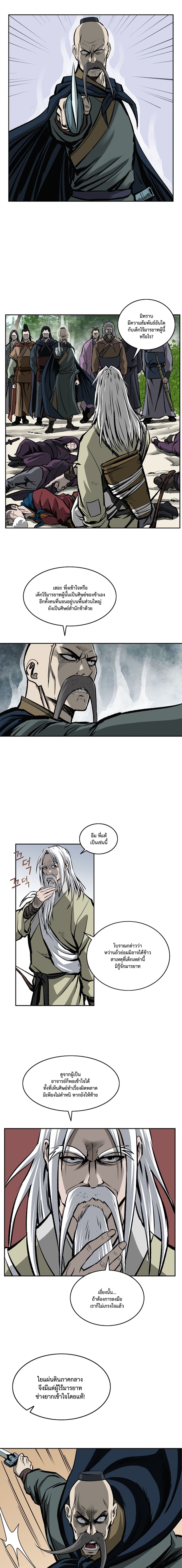 Bowblade Spirit page 6