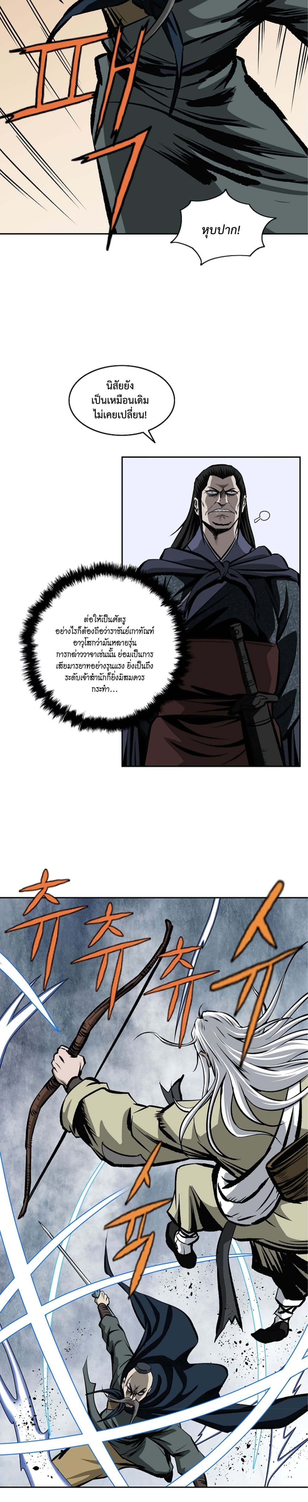 Bowblade Spirit page 7