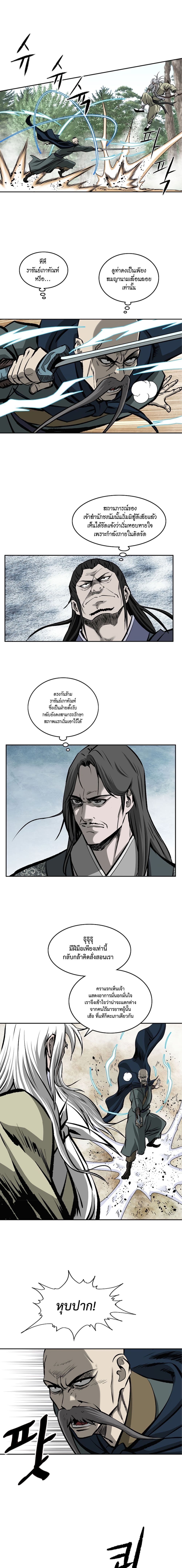 Bowblade Spirit page 8