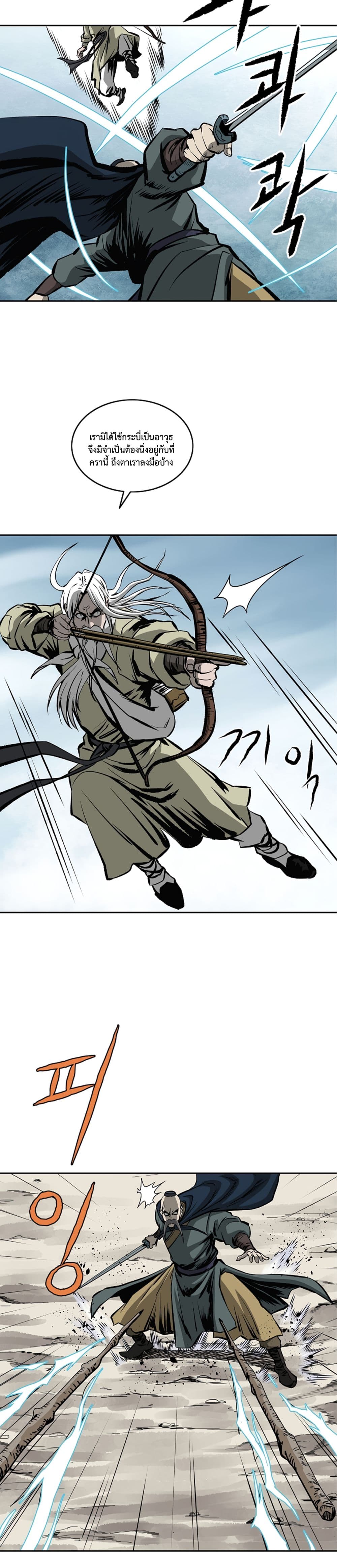 Bowblade Spirit page 9