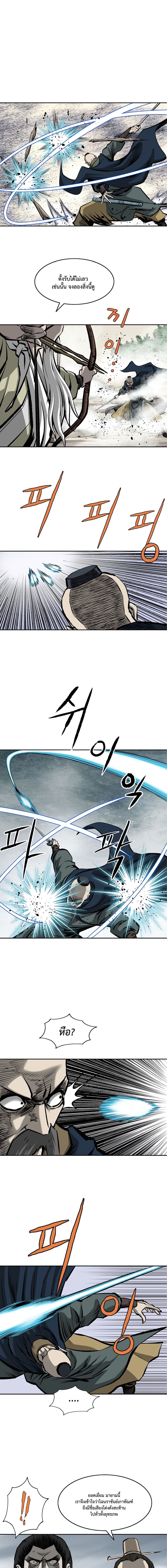 Bowblade Spirit page 10
