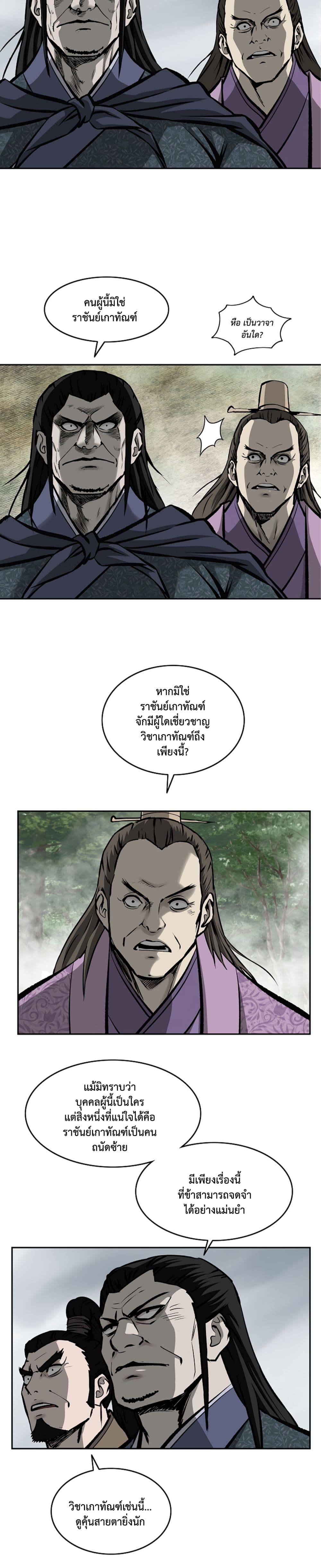 Bowblade Spirit page 11