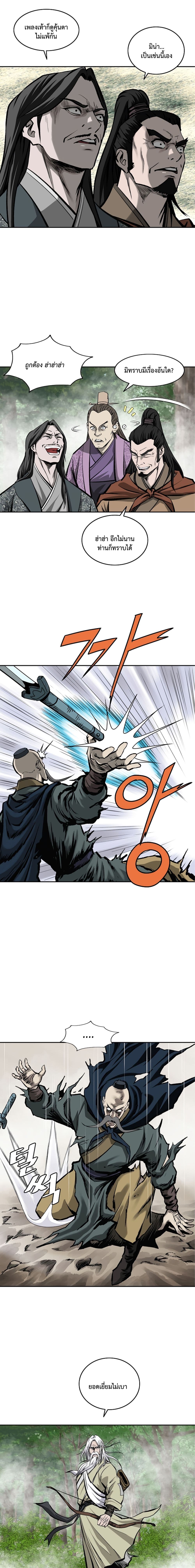 Bowblade Spirit page 12