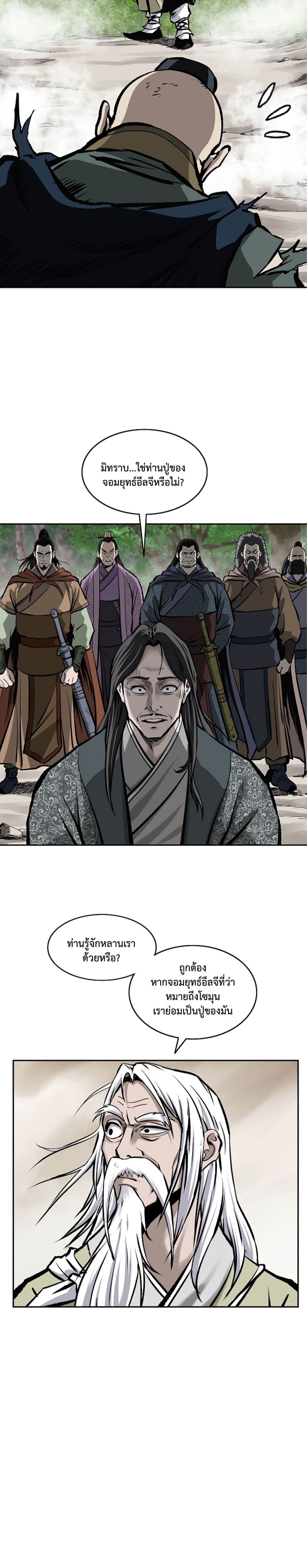 Bowblade Spirit page 13
