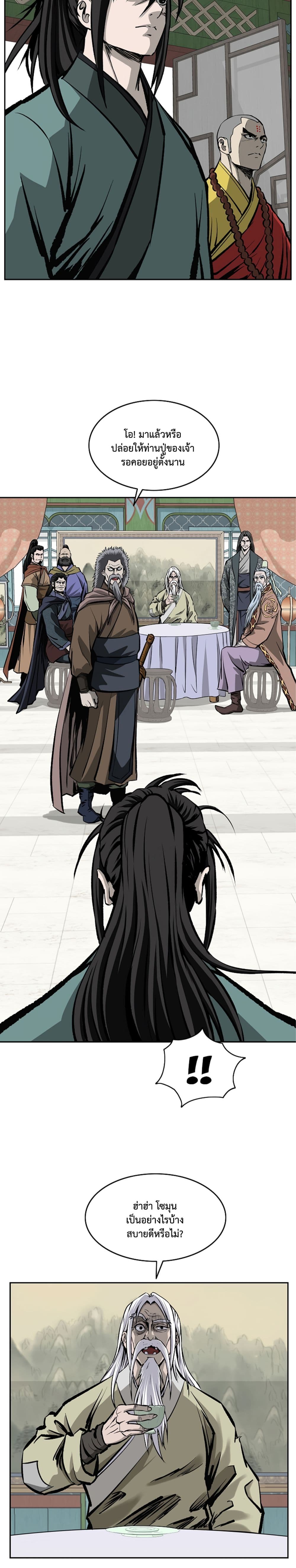 Bowblade Spirit page 15