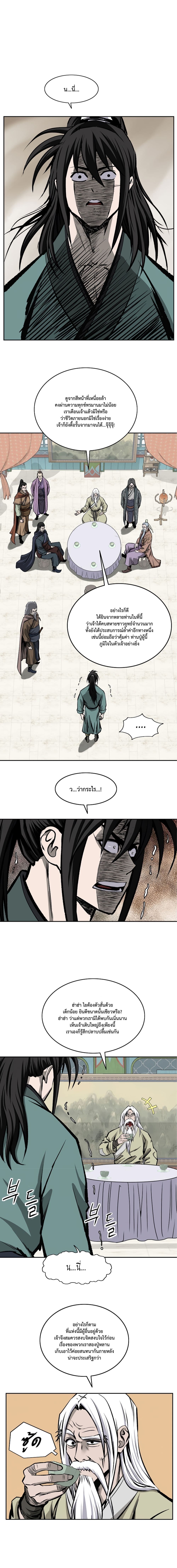 Bowblade Spirit page 16