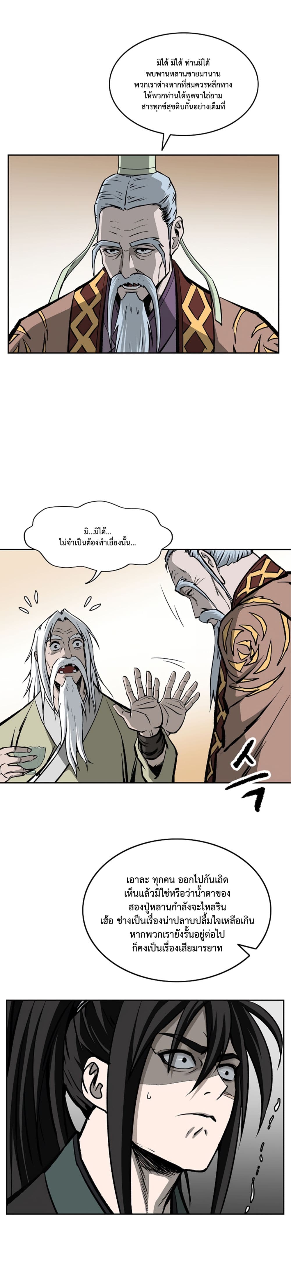 Bowblade Spirit page 17