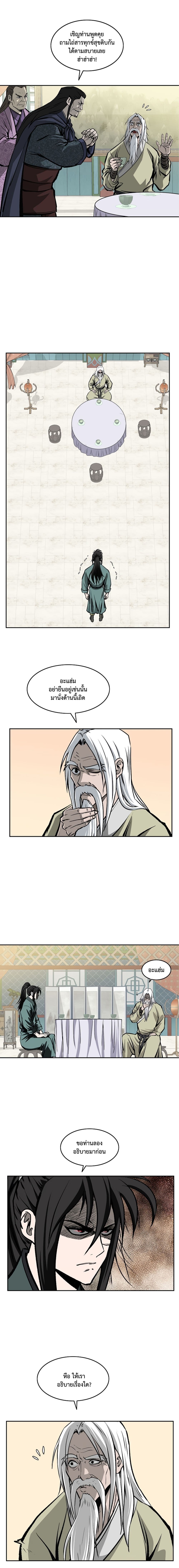 Bowblade Spirit page 18
